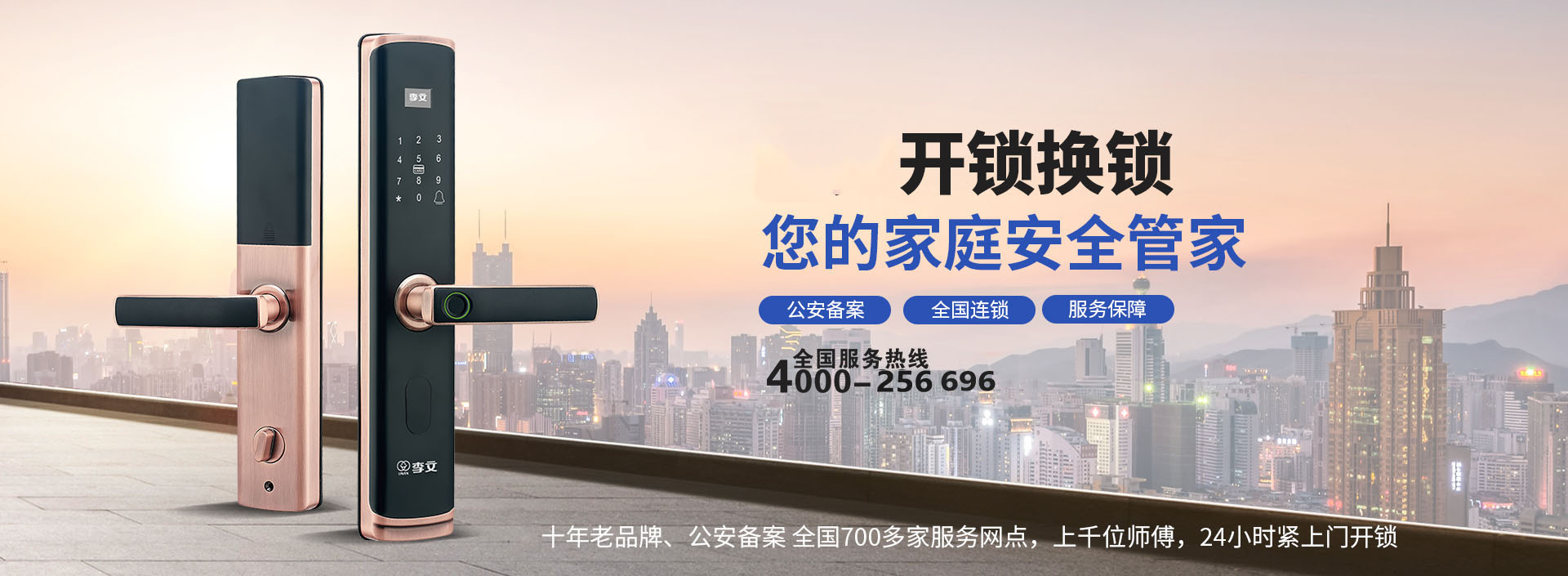 桂平开锁师傅电话