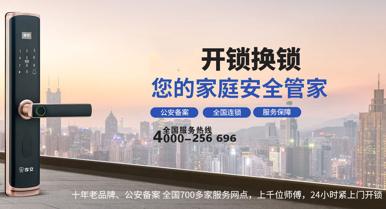 桂平开锁师傅电话